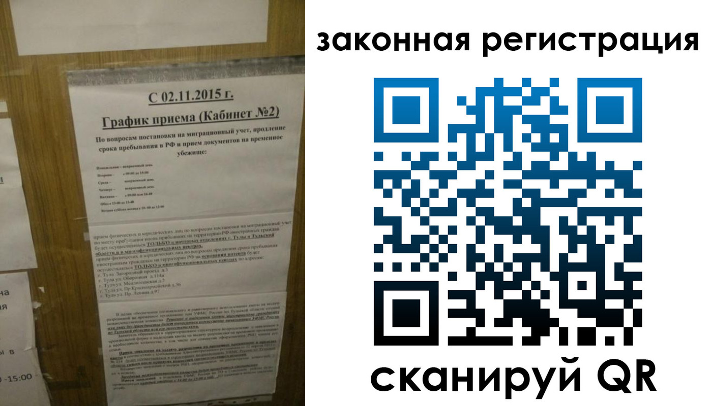 миграционный учет в Вуктыле