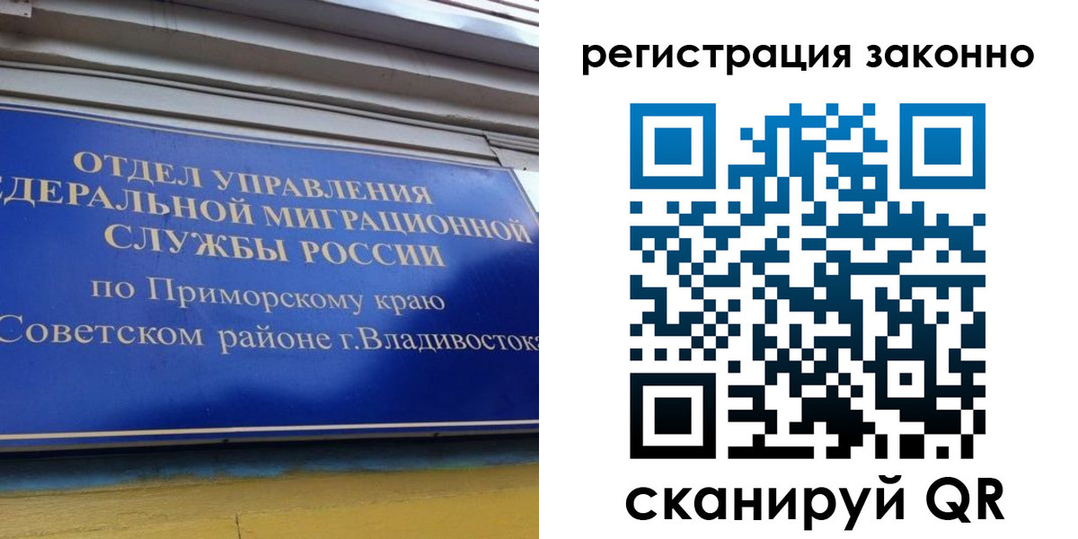 временная регистрация купить в Вуктыле