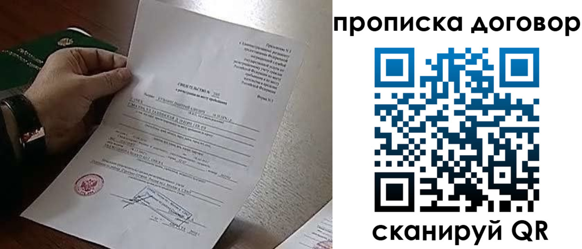 временная регистрация собственник в Вуктыле