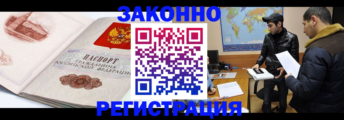 прописка гарантия в Вуктыле