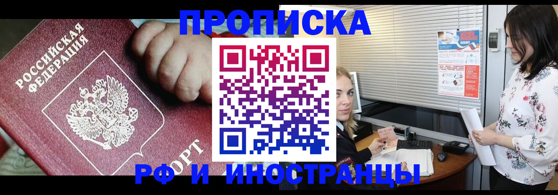 прописка в квартире в Вуктыле