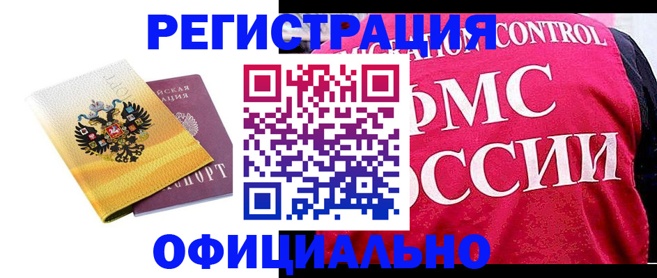 прописка для школы в Вуктыле