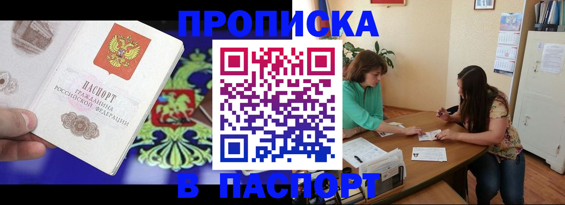 регистрация для школы в Вуктыле
