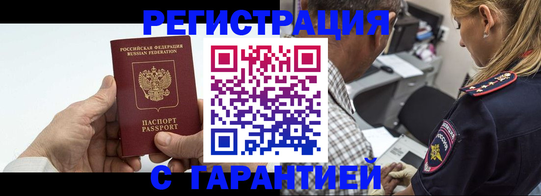 регистрация в Вуктыле