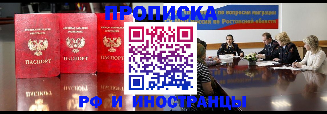 прописка гарантия в Вуктыле