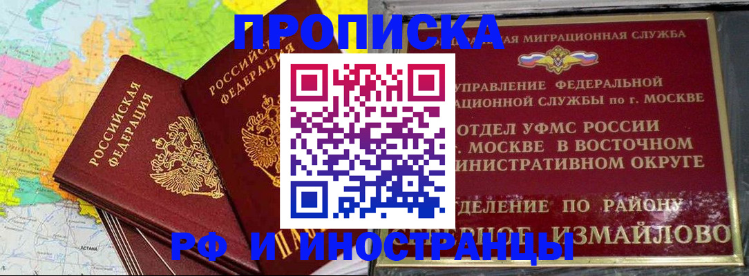 временная регистрация законно в Вуктыле