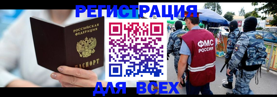 временная регистрация 2025 в Вуктыле