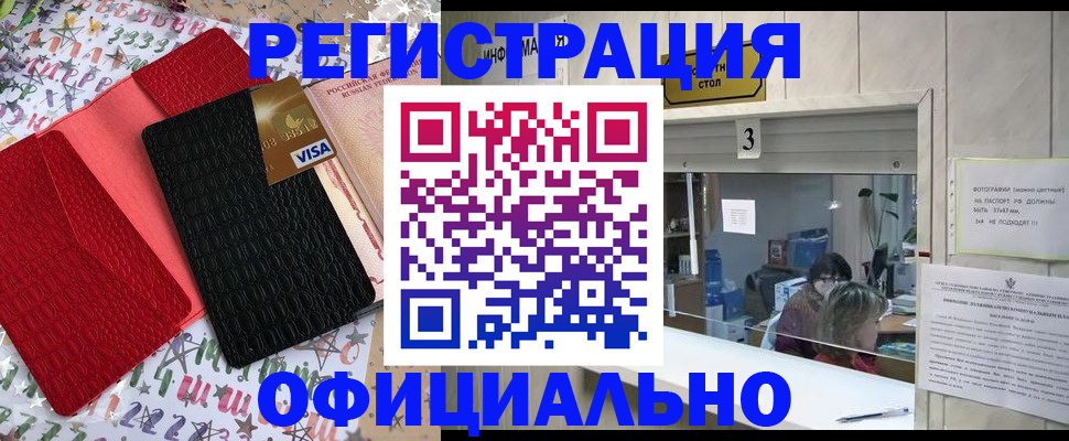 временная регистрация поиск в Вуктыле